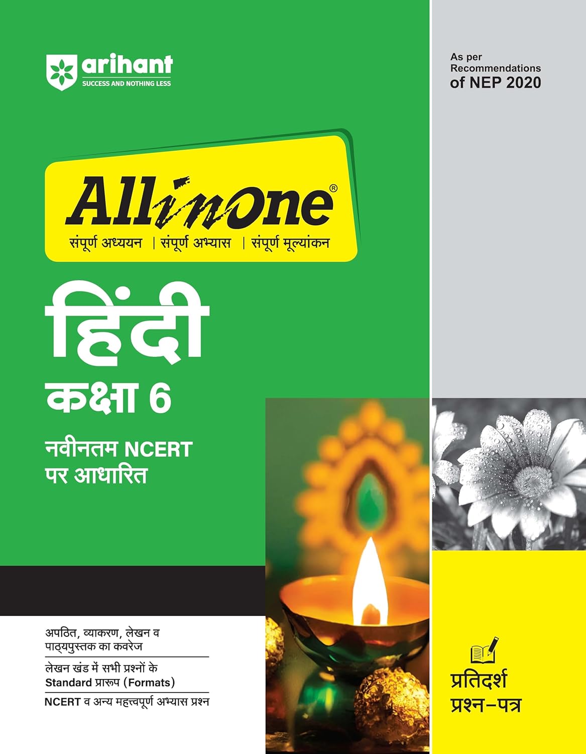 Arihant All In One Hindi Class 6th Based On Latest NCERT For CBSE Exams 2025