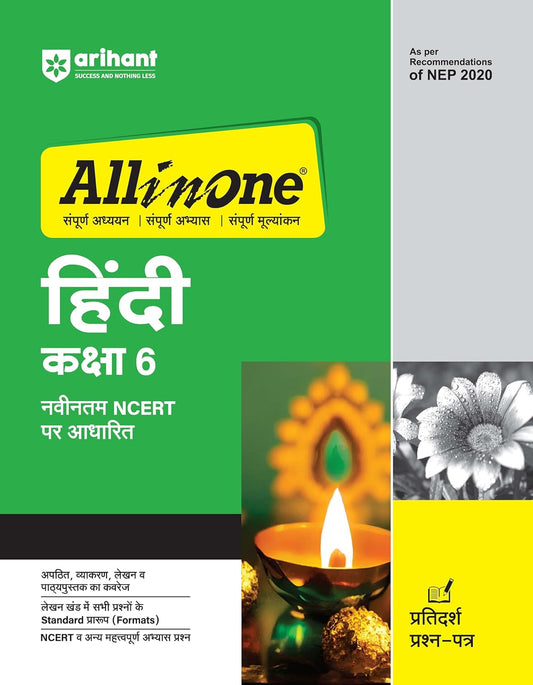 Arihant All In One Hindi Class 6th Based On Latest NCERT For CBSE Exams 2025