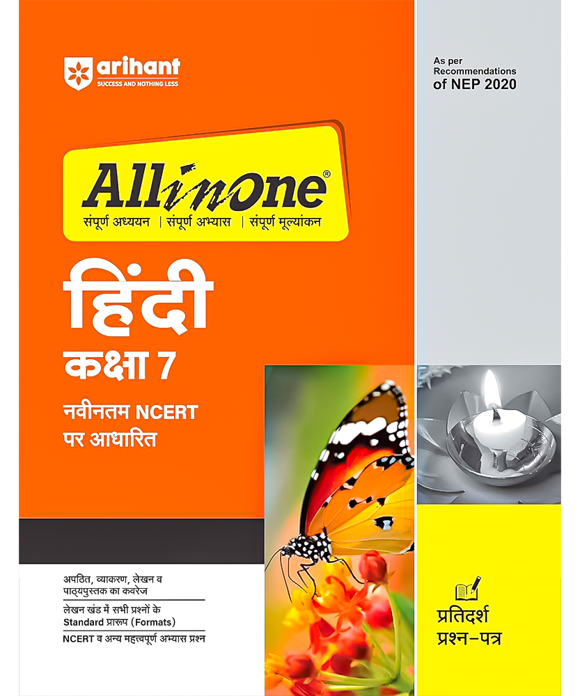 Arihant All In One Hindi Class 7th Based On Latest NCERT For CBSE Exams 2025