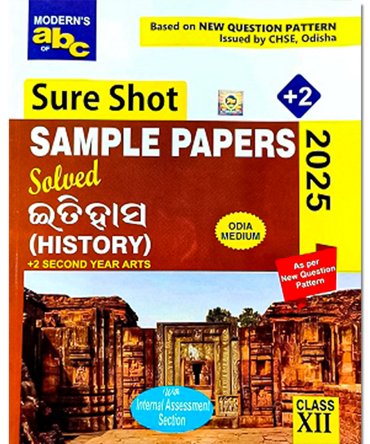 SURE SHOT HISTORY SAMPLE PAPER 2025