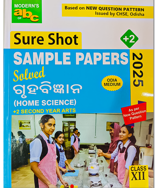 SURE SHOT HOME SCIENCE SAMPLE PAPER 2025