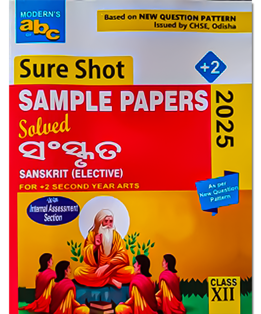 SURE SHOT SAMPLE PAPER SANSKRIT 2025